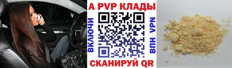 Купить где  Новоржев  A-PVP СК КРИС 