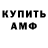 МЕТАМФЕТАМИН винт Banditozzz