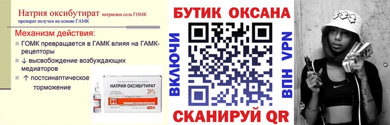 БУТИРАТ 99%  Купить где  Новоржев 
