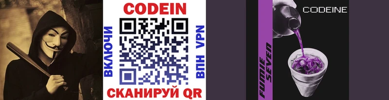 Купить закладки  Новоржев  Кодеиновый сироп Lean Purple Drank 