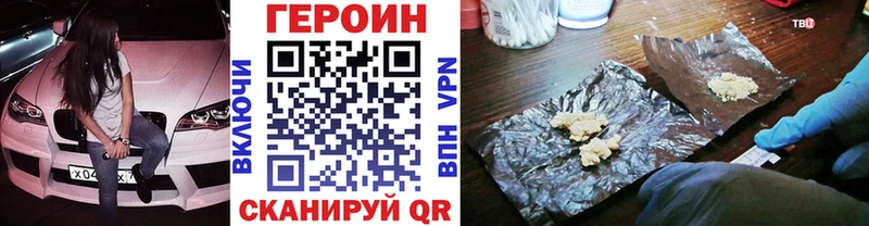 Героин афганец  Купить закладки  Новоржев 