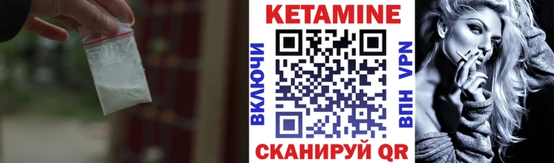 Купить где  Новоржев  Кетамин ketamine 