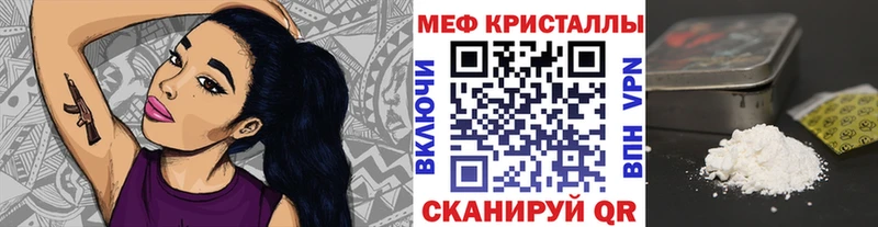 Мефедрон 4 MMC  Купить закладки  Новоржев 